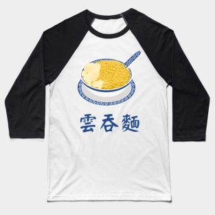 Cantonese Wonton Noodle Soup Baseball T-Shirt